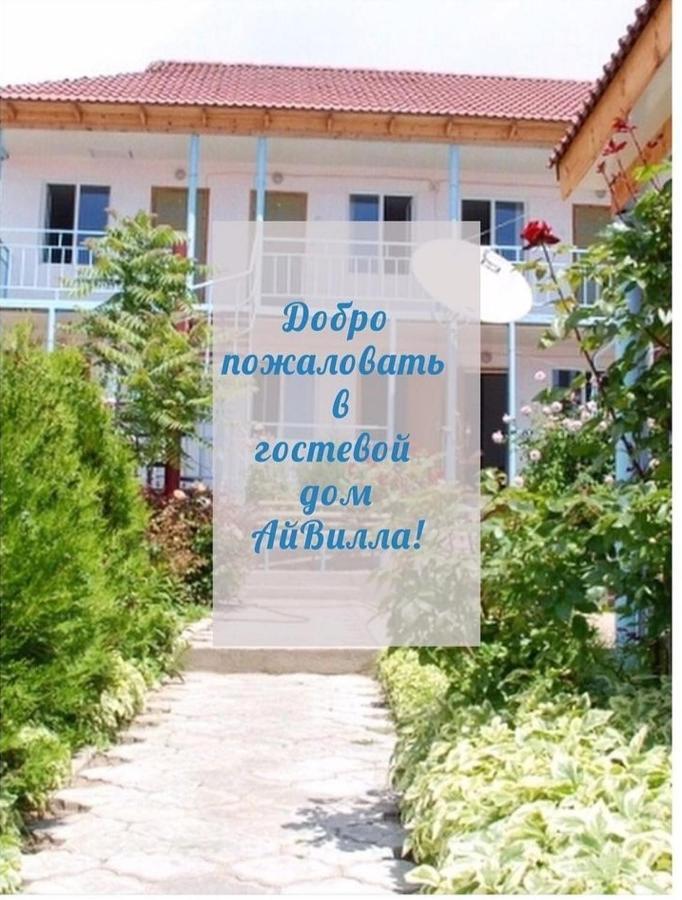 Гостевой Дом Айвилла Cholpon-Ata Luaran gambar